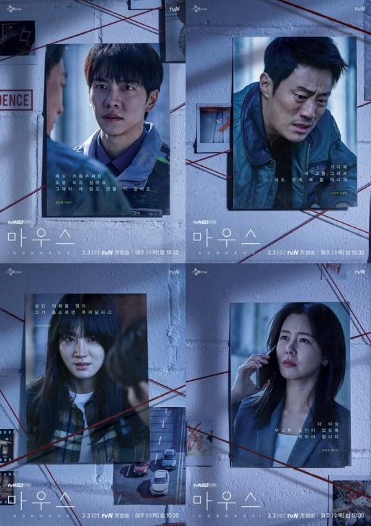 Character posters for the upcoming KDrama #Mouse. Featuring leads #LeeSeungGi #LeeHeeJoon #ParkJooHyun & #KyungSooJin. Add #마우스 on your list!
mydramalist.com/58953-mouse