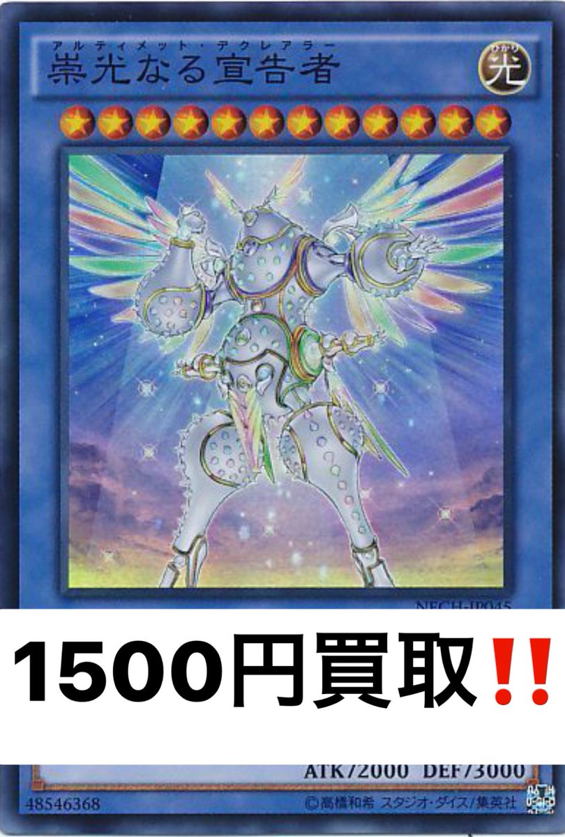 メルカード アキバカードショップ على تويتر 遊戯王 買取 崇光なる宣告者1500 虹光の宣告者スー2500 イーバ700 朱光の宣告者500 竜輝巧バンa10 リンクアップル 10 レディデバッガー スー400 デコードトーカーヒートソウル1000 コードトーカーインヴァート1500 メルカード アキバカードショップ على تويتر 遊戯王 買取 崇光なる宣告者1500 虹光の宣告者スー2500 イーバ700 朱光の宣告者500 竜輝巧バンa10 リンクアップル 10 レディデバッガー スー400 デコードトーカーヒートソウル1000 コードトーカーインヴァート1500