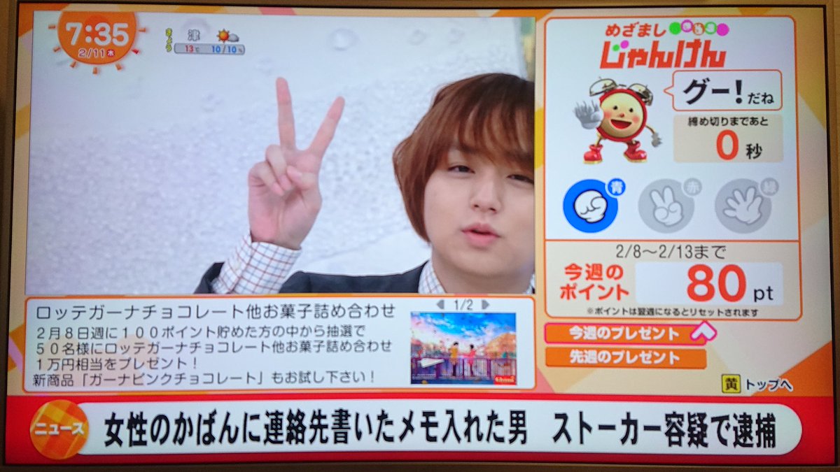 伊野尾慧 Hey Say Jump X 手作りチョコ Twitterで話題の有名人 リアルタイム更新中 伊野尾慧 Hey Say Jump X 手作りチョコ Twitterで話題の有名人 リアルタイム更新中