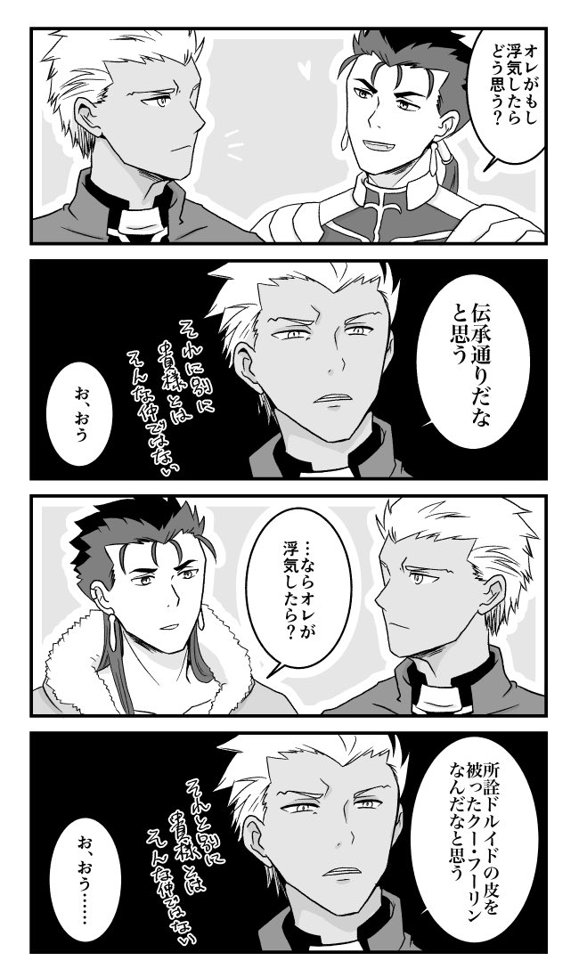 アレソレ関係の再掲(槍弓とキャス弓) 