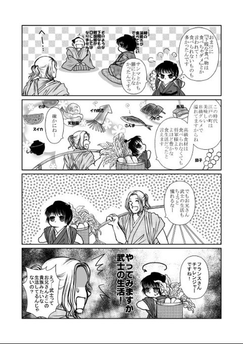 ヘタリア を含むマンガ一覧 古い順 10ページ ツイコミ 仮