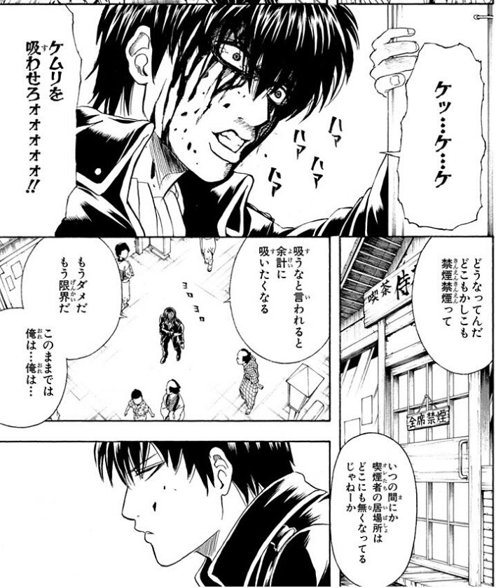 Hitoshi Hitoshi1994 Twitterren ダルイゼン あーあ 活気に溢れてて 今日も今日とて生きてるってかん なんだ 土方 け け け 煙を吸わせろォォォォ どーなってんだどこもかしこも禁煙禁煙って 中略 もうダメだ もう限界だ このままでは俺は 俺は Hitoshi Hitoshi1994 Twitterren ダルイゼン あーあ 活気に溢れてて 今日も今日とて生きてるってかん なんだ 土方 け け け 煙を吸わせろォォォォ どーなってんだどこもかしこも禁煙禁煙って 中略 もうダメだ もう限界だ このままでは俺は 俺は