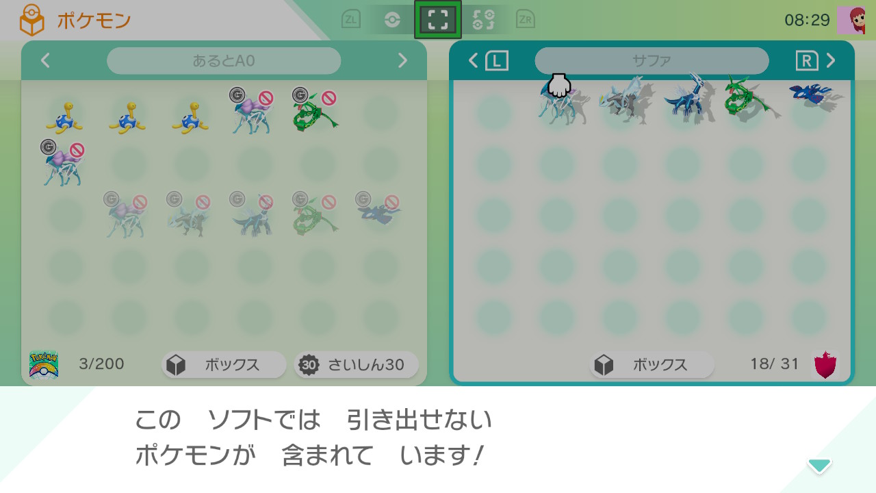 瑠璃z ポケモンホーム ポケモンにわか過ぎてポケgo産伝説引き出せないの知らなかった 冠で解禁されてたら連れてこれるんちゃうんか T Co Eidlw7smgn Twitter