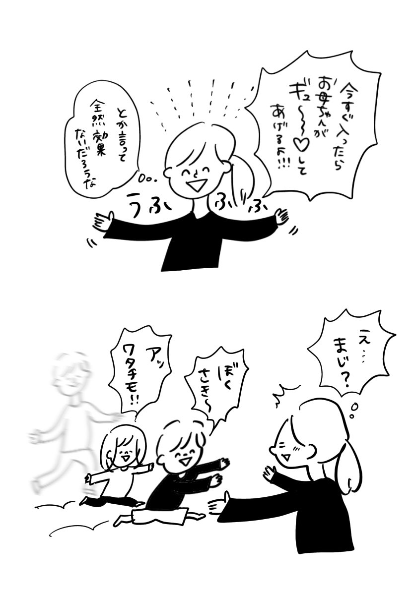 この後いい子にお風呂入った

#むぴーの絵日記 