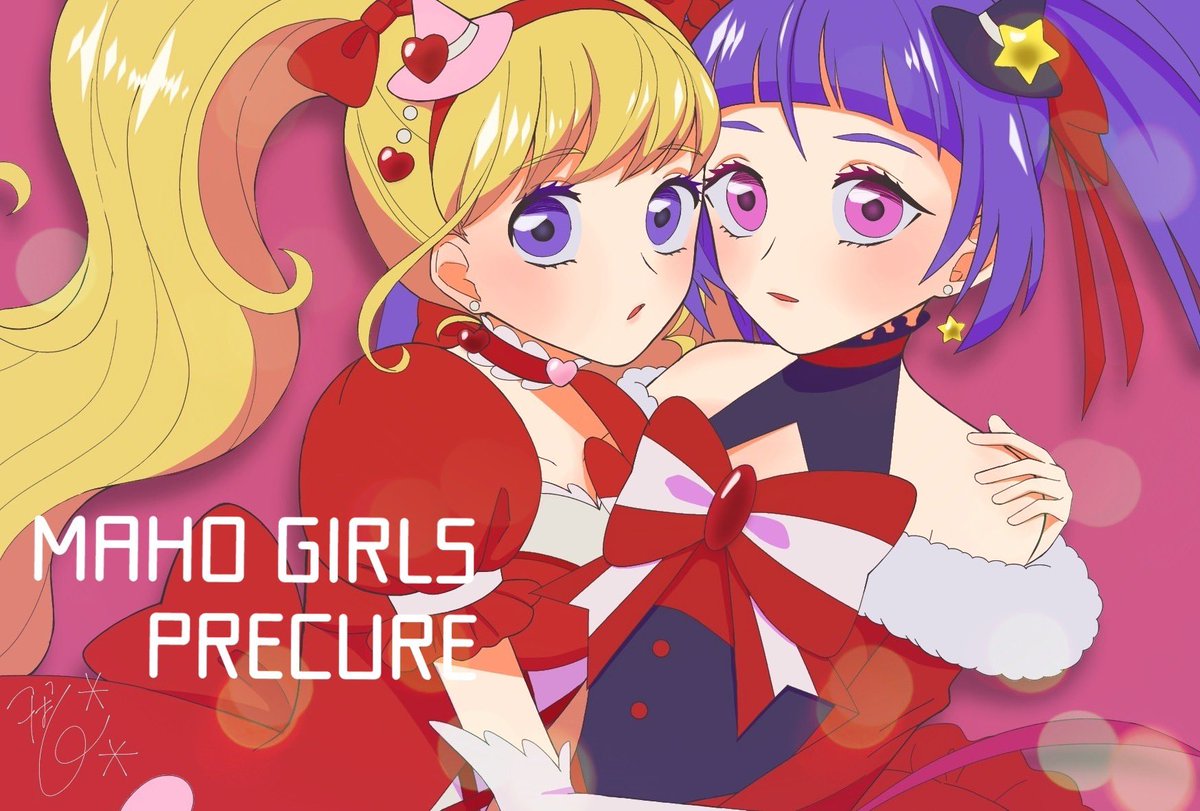 Twoucan 魔法つかいプリキュア5周年 の注目ツイート イラスト マンガ コスプレ モデル