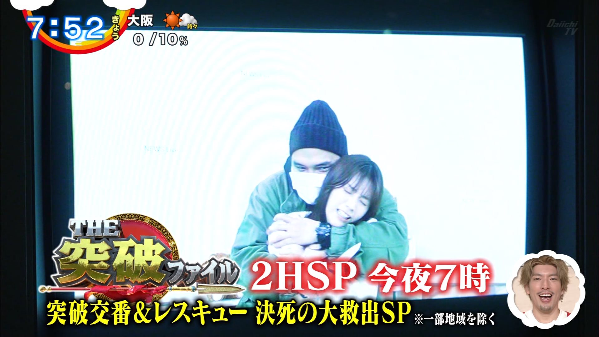 ホットスポット【ドラマ公式】 | . 📺️出演のお知らせ📺️ 明日