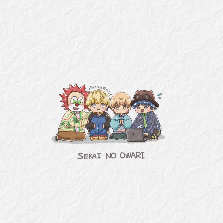 新しいコレクション 可愛い Sekai No Owari イラスト 2240 Sekai No Owari イラスト 可愛い Combrojossxur