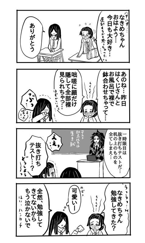 ほはん きめつ4コマまとめ4 4コマ漫画 狛恋 鬼舞辻無惨 鬼滅の刃 鬼滅の夢 Kmtプラス 悲鳴嶼行冥 煉獄杏寿郎 T Co X4vdyrgkml ほはん きめつ4コマまとめ4 4コマ漫画 狛恋 鬼舞辻無惨 鬼滅の刃 鬼滅の夢 Kmtプラス 悲鳴嶼行冥 煉獄杏寿郎 T Co X4vdyrgkml