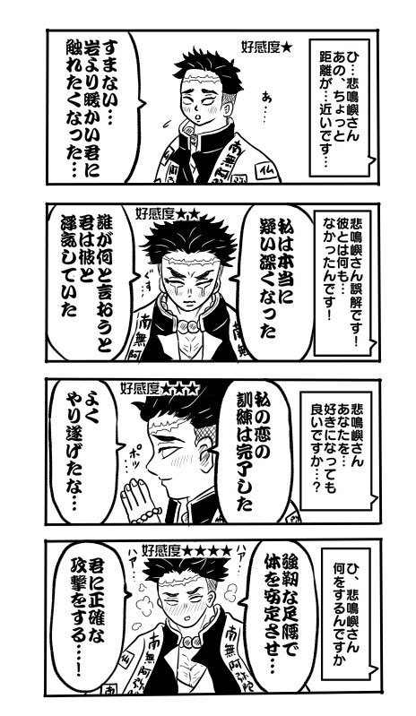 ほはん Sur Twitter きめつ4コマまとめ4 4コマ漫画 狛恋 鬼舞辻無惨 鬼滅の刃 鬼滅の夢 Kmtプラス 悲鳴嶼行冥 煉獄杏寿郎 T Co X4vdyrgkml