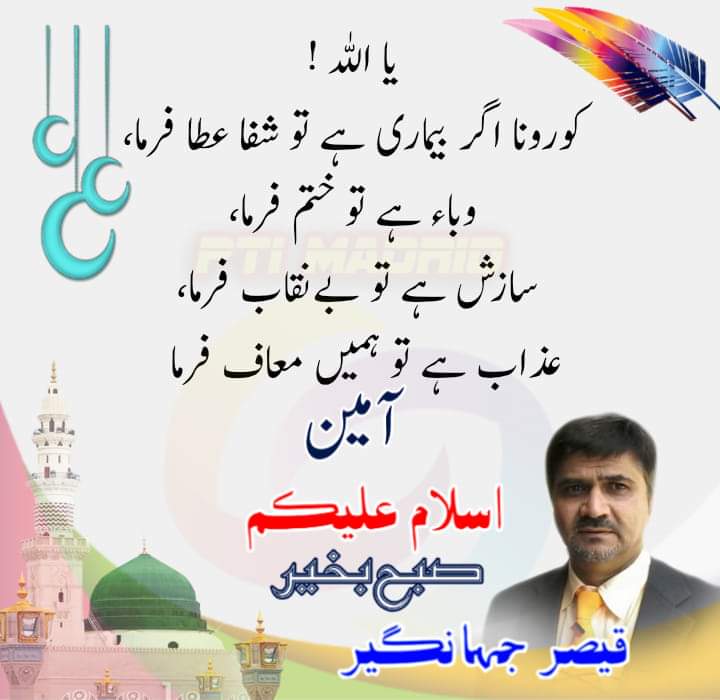 اسلام علیکم  کیسے ہیں دوست احباب ؟ 
ہمیشہ خوش رہیں خوشیاں بانٹیں 
🌷🌷🌹🌹🌷🌷🍂
🌹آمین 🌹
🕋🕋🍁🍁🌷🌹