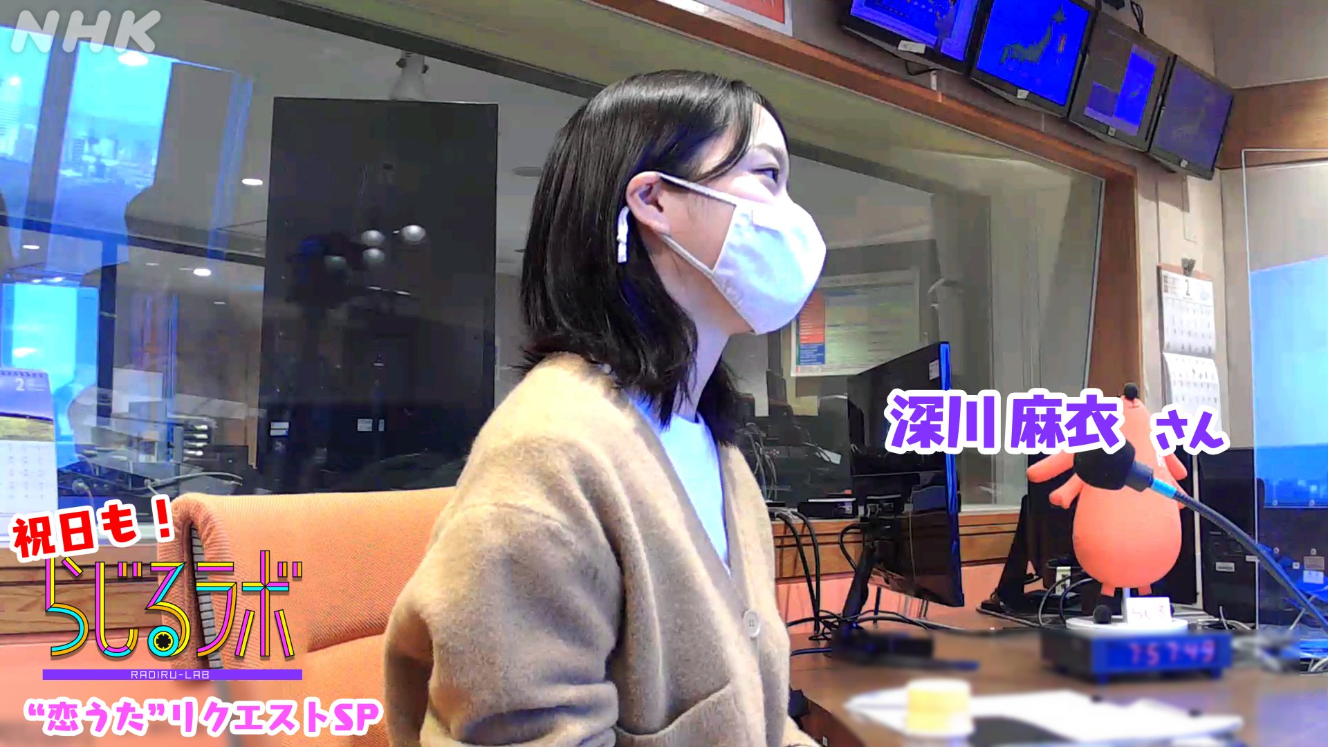 らじるラボ 深川麻衣 さんがセレクトする 恋うた をお届けします Back Number 高嶺の花子さん スタジオでは深川さんが歌詞を生朗読 らじるラボ T Co Gab8xlaekr Twitter