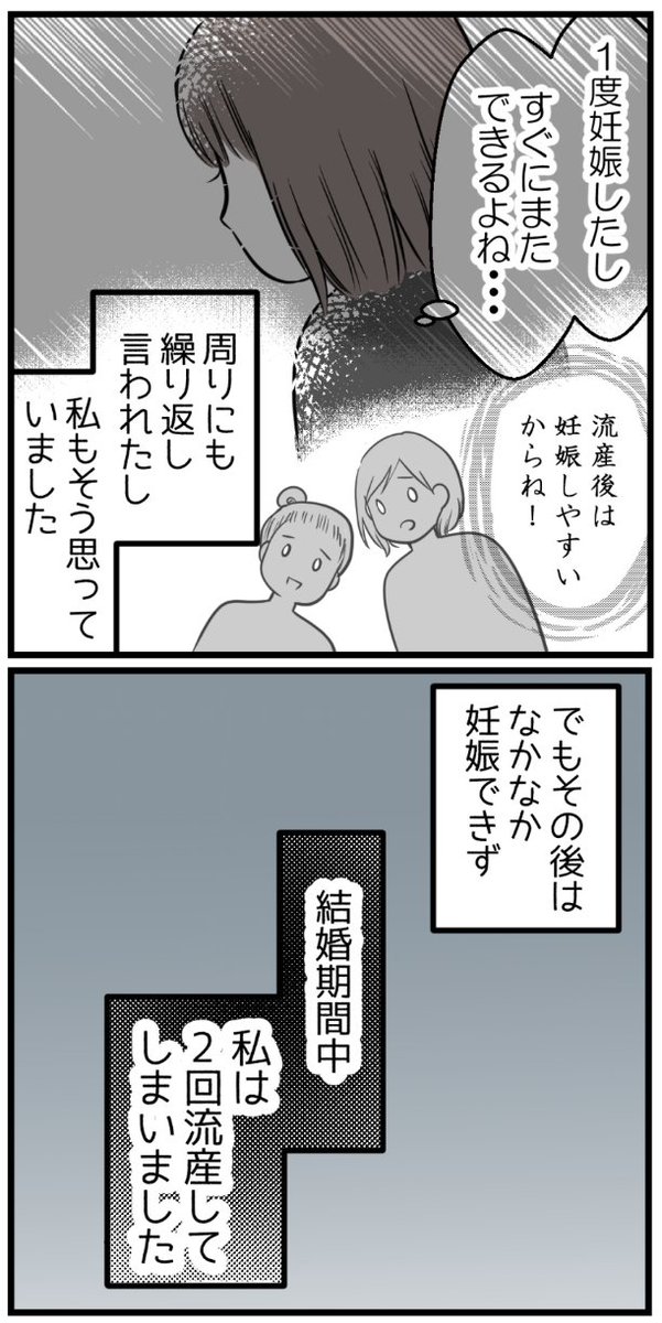 子供ができない私は欠陥品ですか?①【読者さん体験談13】 #妊活 #不妊治療 #漫画が読めるハッシュタグ 