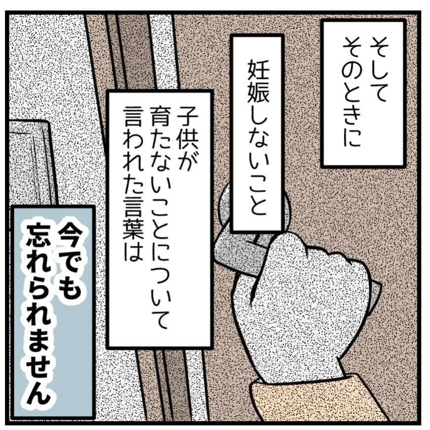 子供ができない私は欠陥品ですか?①【読者さん体験談13】 #妊活 #不妊治療 #漫画が読めるハッシュタグ 