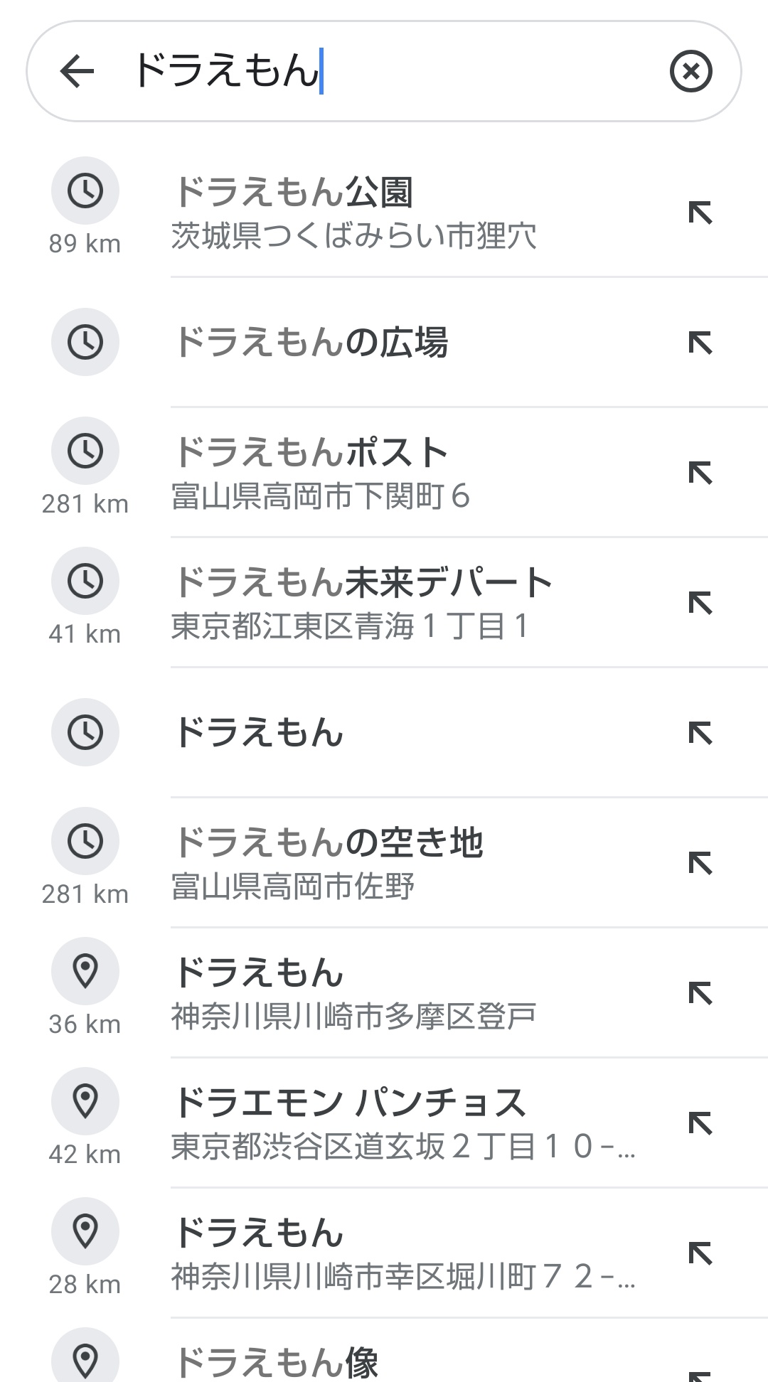 ドラえもん Ar Twitter Googleマップで ドラえもんと検索すると出てくるドラえもん公園 非公式らしいですが 時代を感じさせる倉庫からして藤子プロも黙認しているということなのでしょうか この公園を管理しているのは狸穴団地なのでその関係ではないかと思い ドラえもん Ar Twitter Googleマップで ドラえもんと検索すると出てくるドラえもん公園 非公式らしいですが 時代を感じさせる倉庫からして藤子プロも黙認しているということなのでしょうか この公園を管理しているのは狸穴団地なのでその関係ではないかと思い