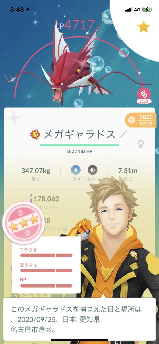 ポラリス Na Twitterze ポケモンgo 個体値100の色違いギャラドスをメガギャラドスに進化させました おぉ かっこいい ポケモンgo 色違い 個体値100 メガギャラドス ギャラドス