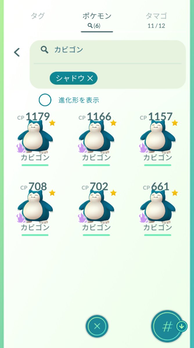 選択した画像 カビゴン ポケモン 壁紙 シンプル 1861