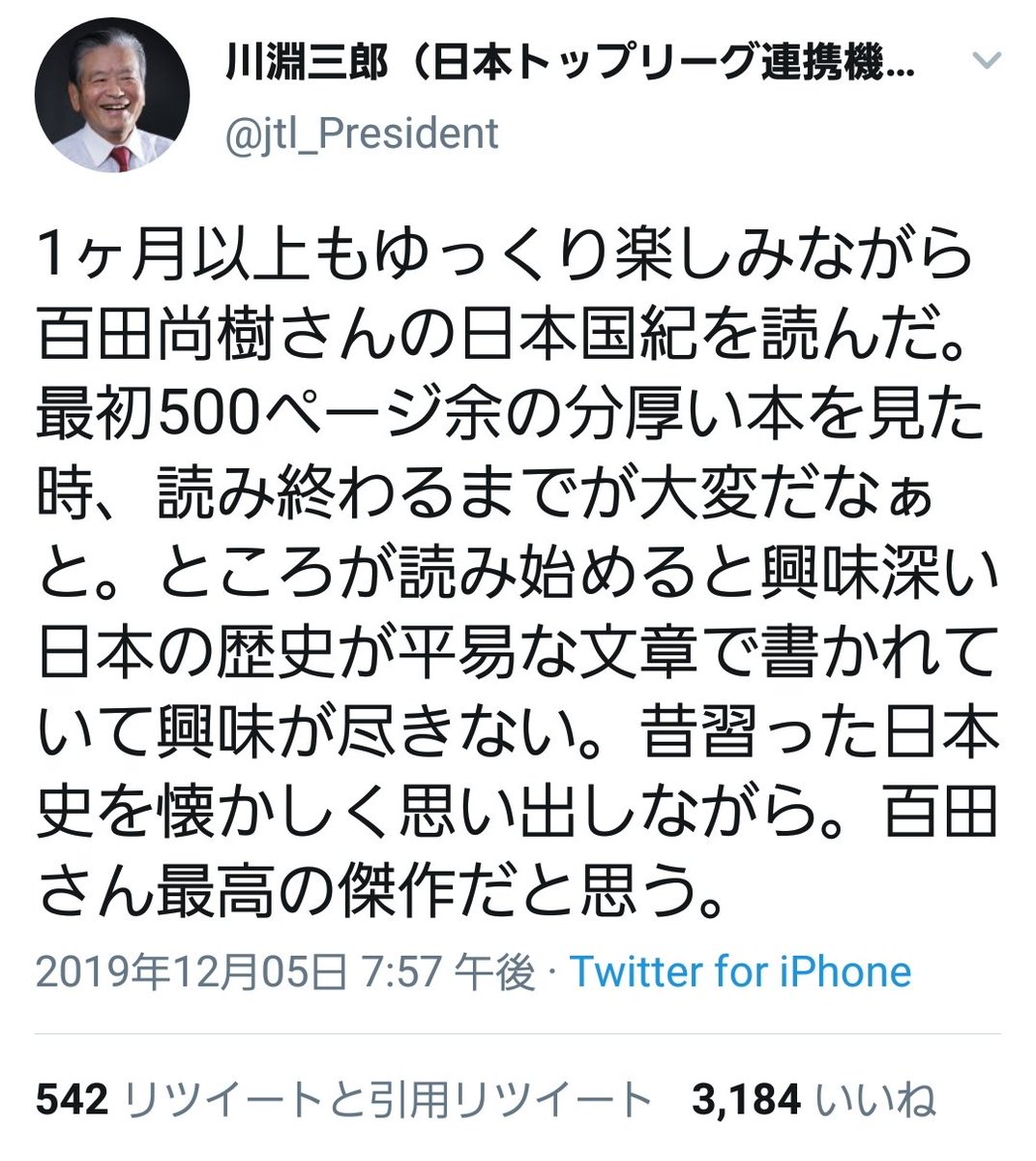 三郎 川渕 川淵三郎の家族構成！妻(嫁)康子と娘・孫は学校の先生？千葉市の自宅も