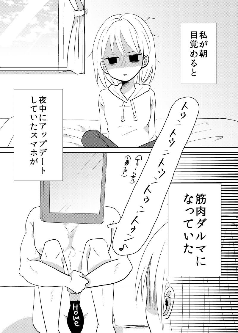 最近ガチムチスマホの定期の再掲忘れてました?お待たせしてすみません…?どうぞご堪能ください?‍♀️ 