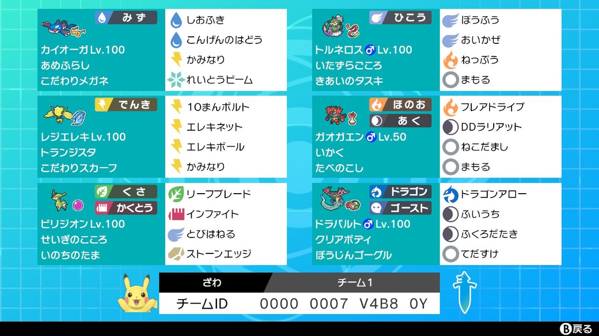 レンタルチーム