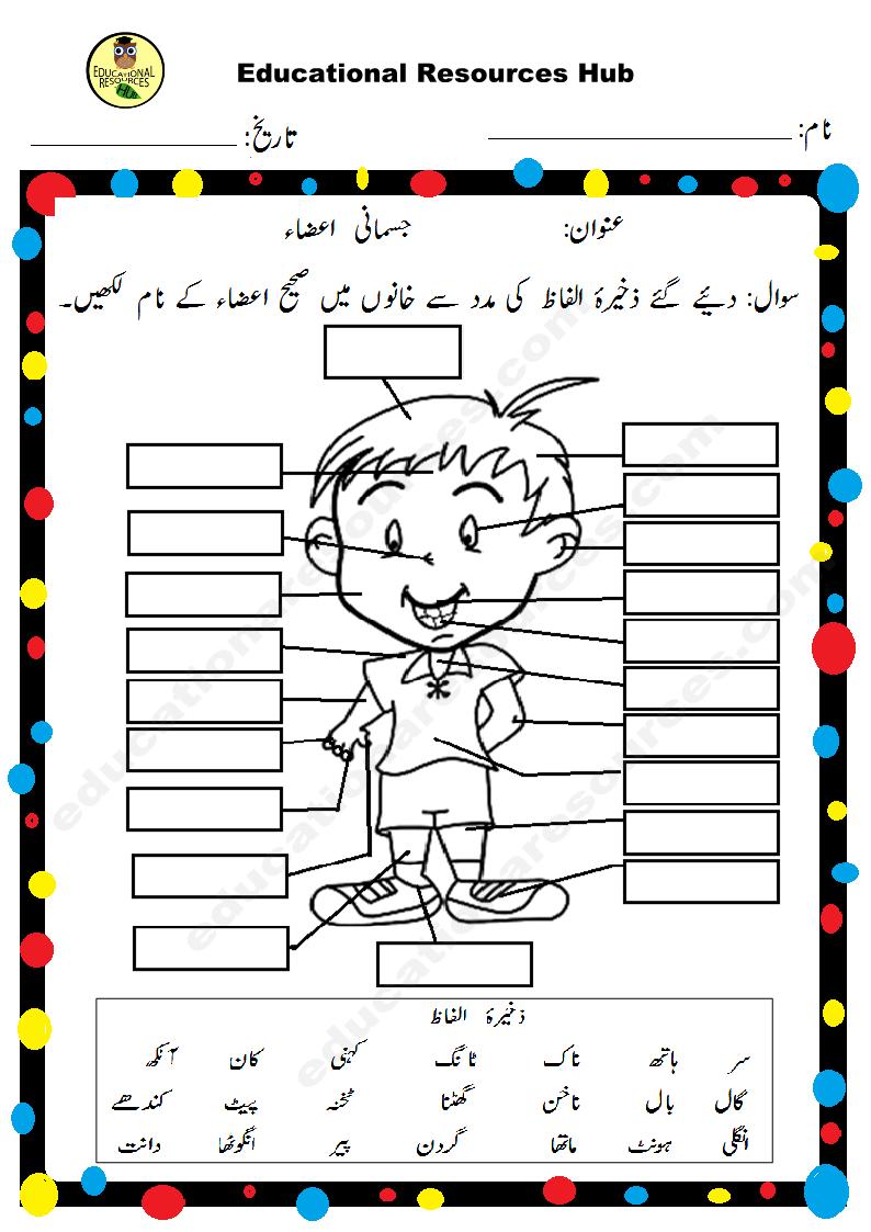 urdu worksheets for grade 1 download cbse class 1 urdu