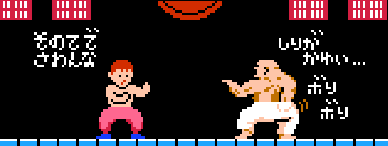 Karu Gamo イーアルカンフーでは 主人公は５人の格闘家と1vs1で戦います スプライトは横に8枚しか表示できませんので このゲームでは主人公をスプライトで描き 敵はbgとスプライトの組み合わせとなっています そのため敵の移動はガクガクっとしてしまい