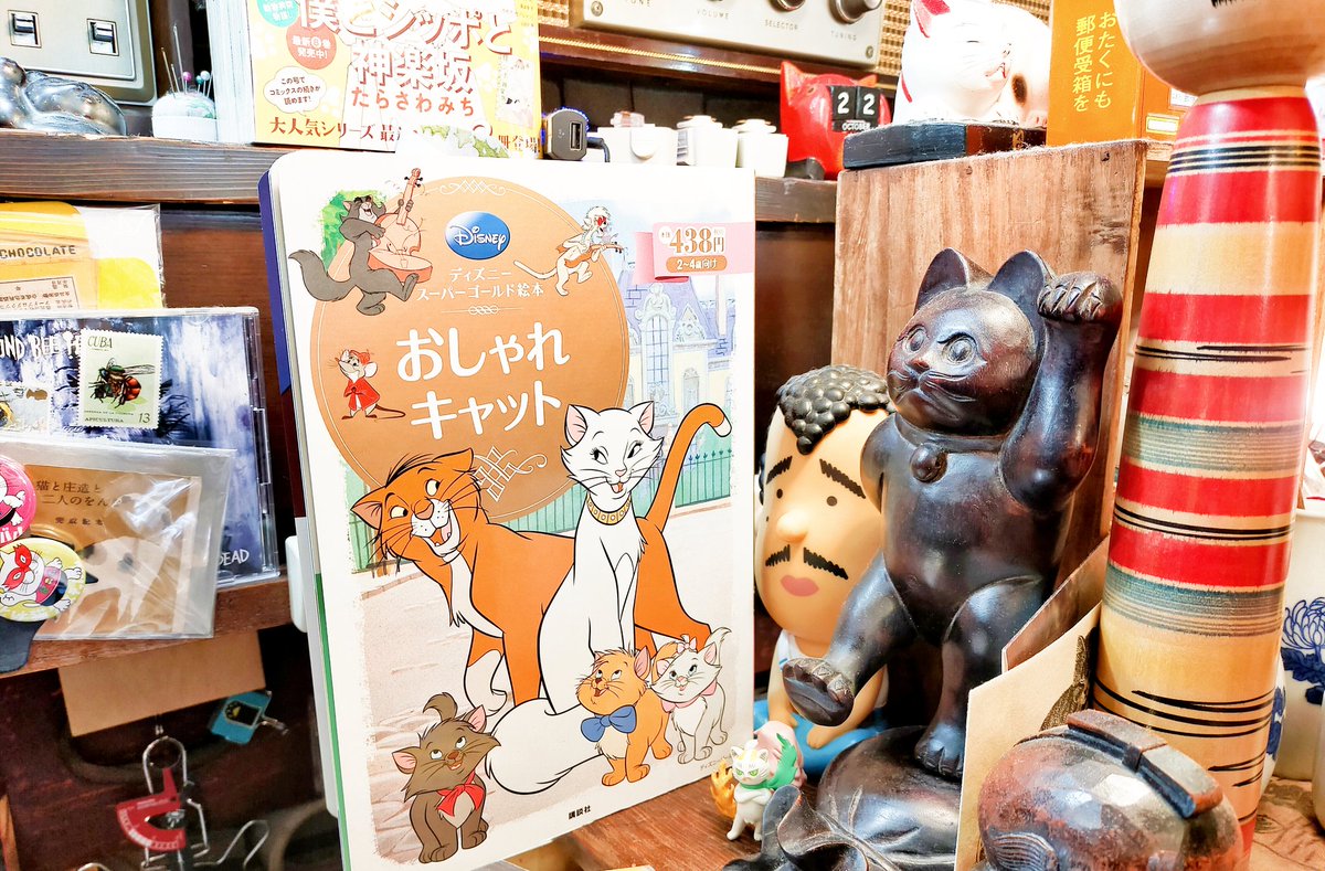 猫の日ディズニーはおしゃれキャットを推してます ねこの郵便局もおしゃれキャット入荷 切手付き特別価格 神楽坂 ねこの郵便局 21 02 11 神楽坂ねこの郵便局というなまえのお店