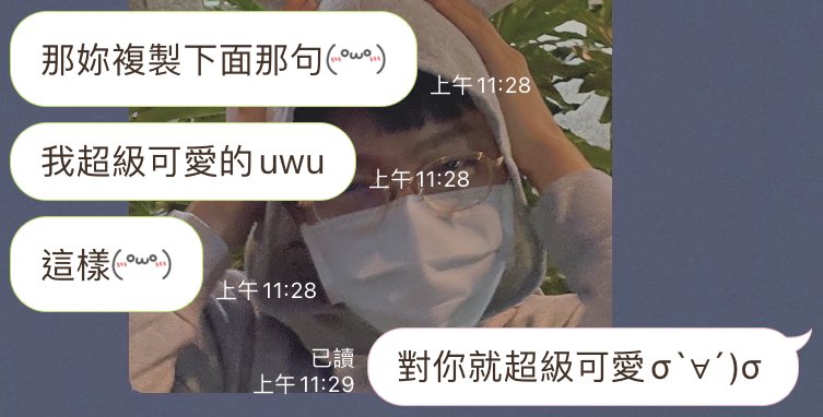 笨蛋情侶對話