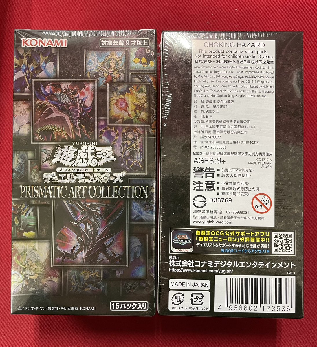 遊戯王 プリズマティックアートコレクション、レアコレ3 - icaten.gob.mx