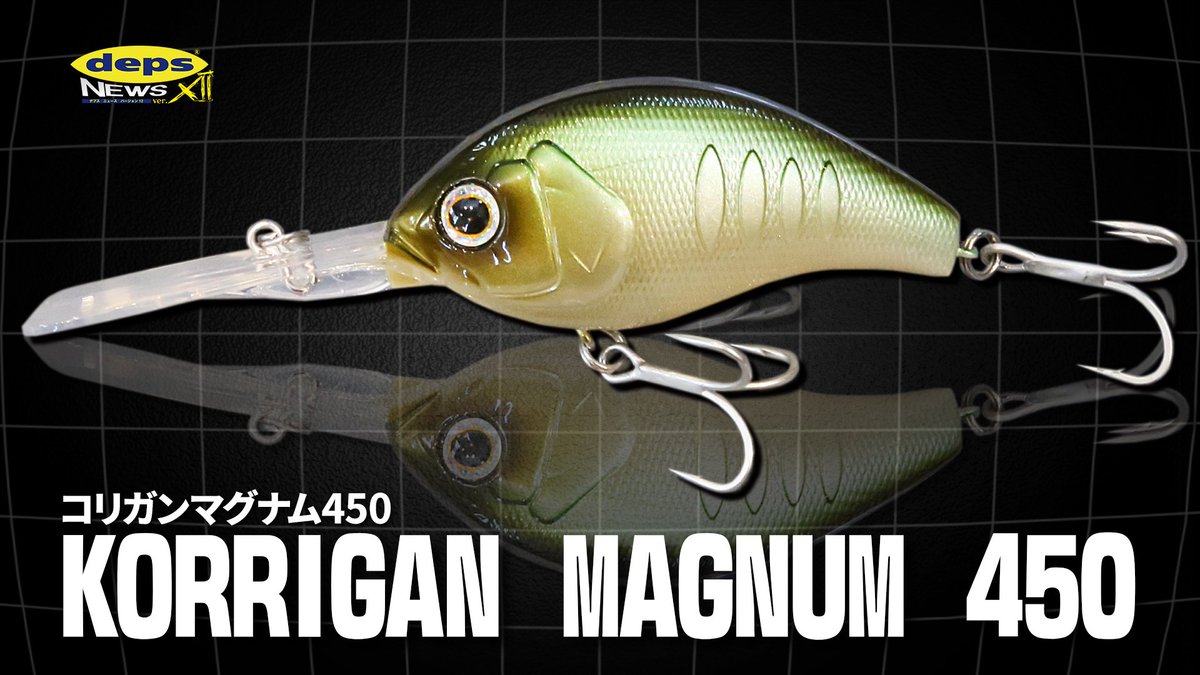コリガンマグナム450