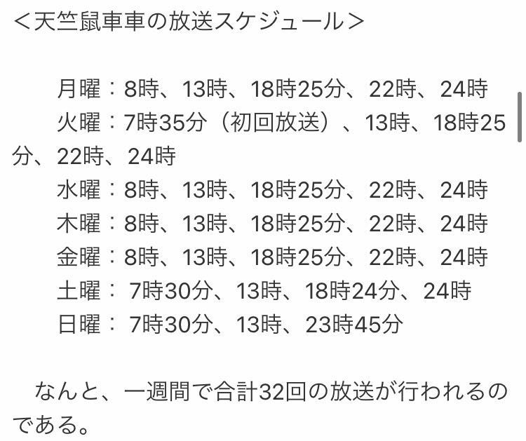モルカー がバカウケして週に32回も放送されてる台湾 放送回数もさることながらキャラ名の翻訳が面白すぎる Togetter モルカー がバカウケして週に32回も放送されてる台湾 放送回数もさることながらキャラ名の翻訳が面白すぎる Togetter