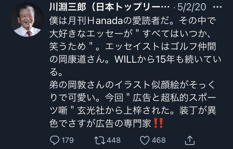 호영 月刊hanadaって ホロコースト否定 でマルコポーロ廃刊させた花田紀凱でしょ 組織委員会会長がホロコースト否定論者を愛読してたら世界的にマズいでしょ T Co Qclkhkiidk Twitter 호영 月刊hanadaって ホロコースト否定 でマルコポーロ廃刊させた花田紀凱でしょ 組織委員会会長がホロコースト否定論者を愛読してたら世界的にマズいでしょ T Co Qclkhkiidk Twitter