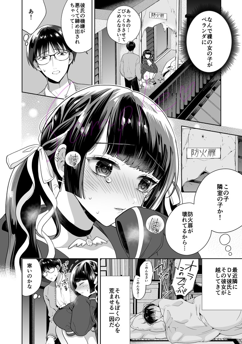 2/22発売のコミックバベル4月号に「夜よ闇よ」という漫画を描かせていただきました。DVを受けてるメンヘラ女子とエッチしてしまい…という漫画です。よろしくお願いします!
試し読み🔞https://t.co/1caRDZrc62 