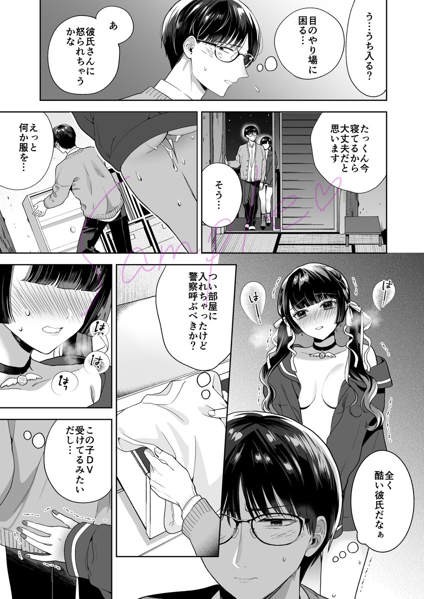 2/22発売のコミックバベル4月号に「夜よ闇よ」という漫画を描かせていただきました。DVを受けてるメンヘラ女子とエッチしてしまい…という漫画です。よろしくお願いします!
試し読み🔞https://t.co/1caRDZrc62 