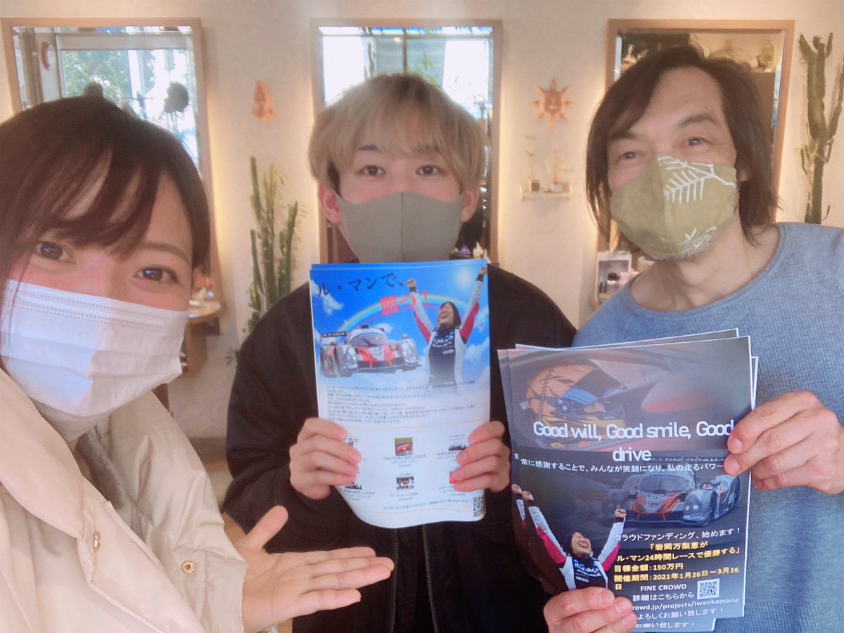 maributa05's tweet photo. チラシができたー🙌
早速いつもラジオでお世話になっているfuさんのところに置いて頂きました😊
ありがとうございます!!
#fu
#美容室
#finecrowd
#クラウドファンディング
#ルマン https://t.co/HfKXMrVHQp