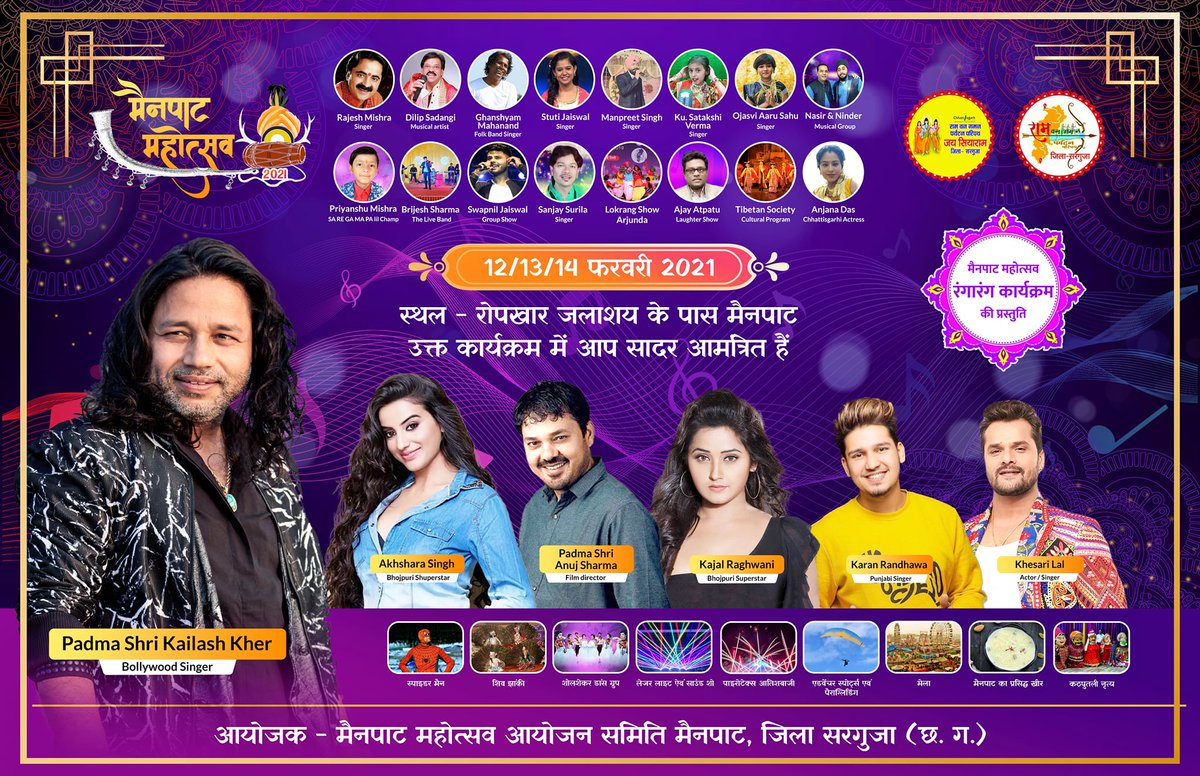 Mainpat Mahotsav 2021 tweet media