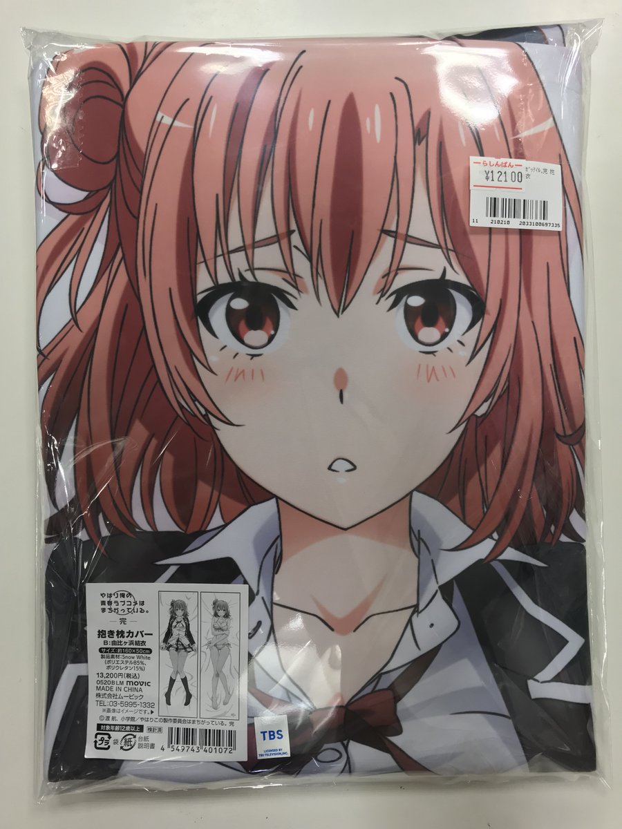 らしんばん福岡天神店@中古買取販売【毎日10時~20時まで営業中】 on