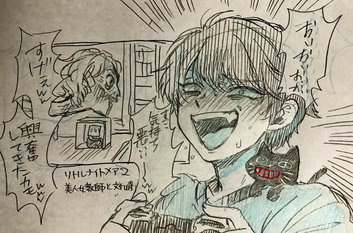 キヨさんと美人女教師 興奮しましたね リトルナイトメア2より ヤギさん ナルシストファンタジー の漫画 キヨさんと美人女教師 興奮しましたね リトルナイトメア2より ヤギさん ナルシストファンタジー の漫画