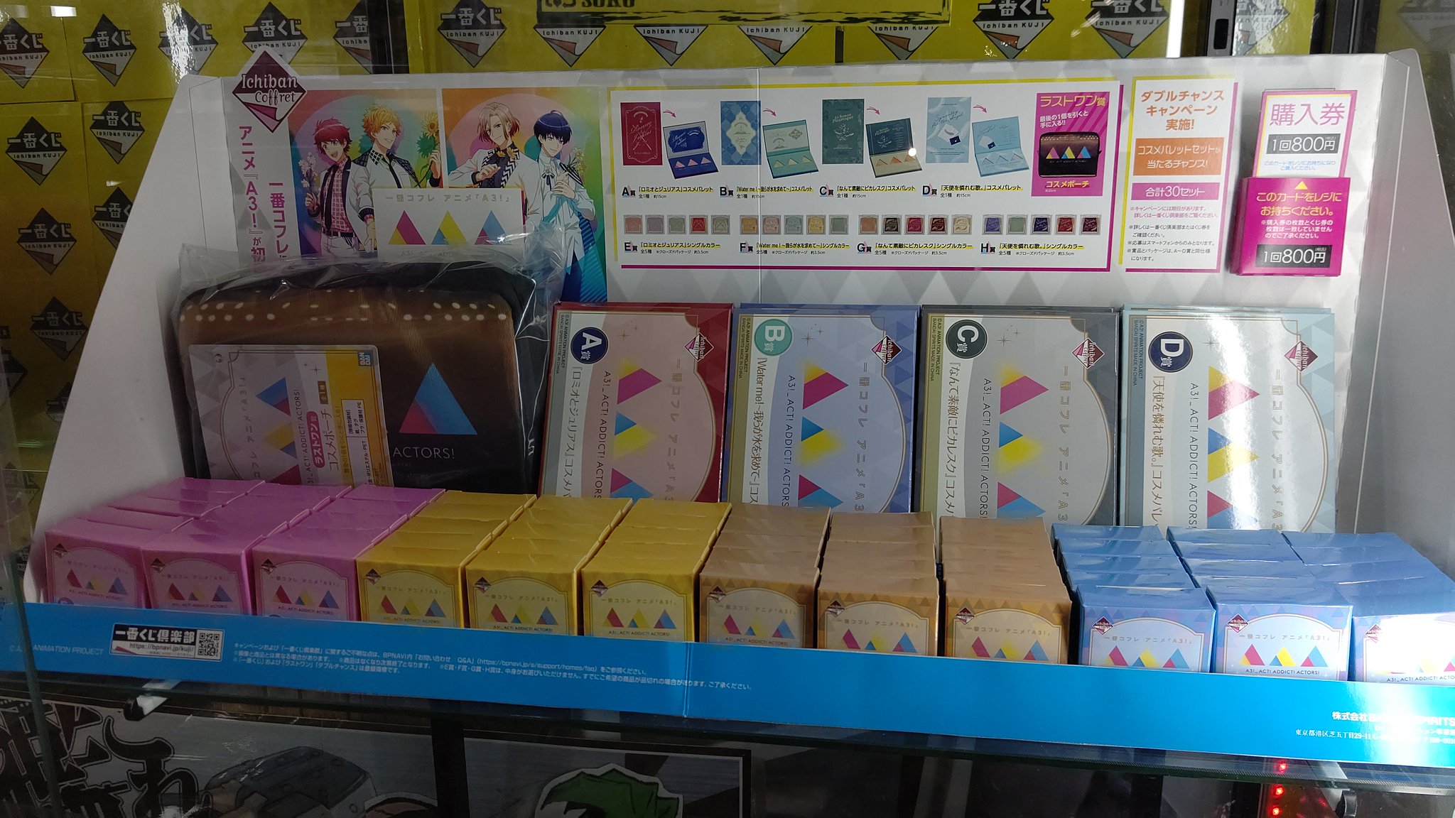 アミューズメント マンガ倉庫鹿児島店 على تويتر 一番コフレ アニメ A3 新ロット出しました 前来たけど欲しい賞が終わってた というお客様も是非 A3 一番コフレ