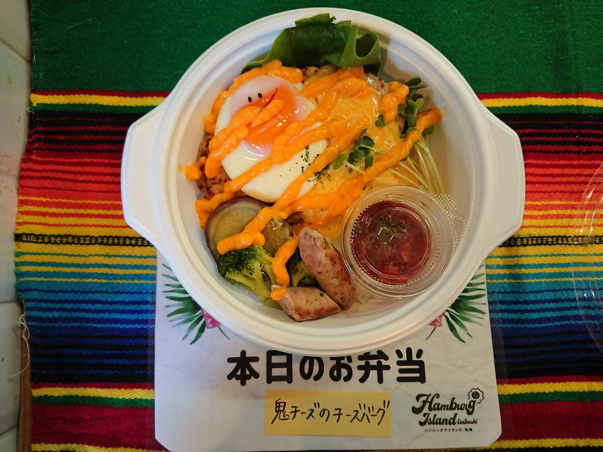🥩🍴ハンバーグアイランド板橋🍱

こだわりのハンバーグ🥰
・大人もこどもも大歓迎のビックサイズ
・低温調理でしっとり&amp;冷めても美味しい
・鶏肉&amp;豚肉でさっぱり&amp;ヘルシー

ハンバーグのお弁当 650円～
デミグラス🍷 ロコモコ🥑
てりたま🍳 チーズ🧀 他色々

お電話注文もお気軽にどうぞ
03-6909-6805