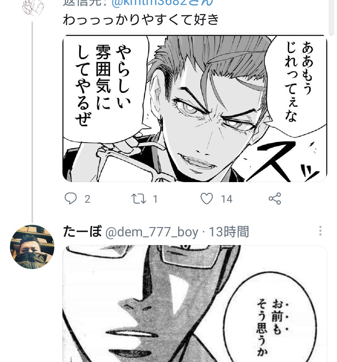 クソ=ジレッテーナの亜種初めて見て笑ってる 