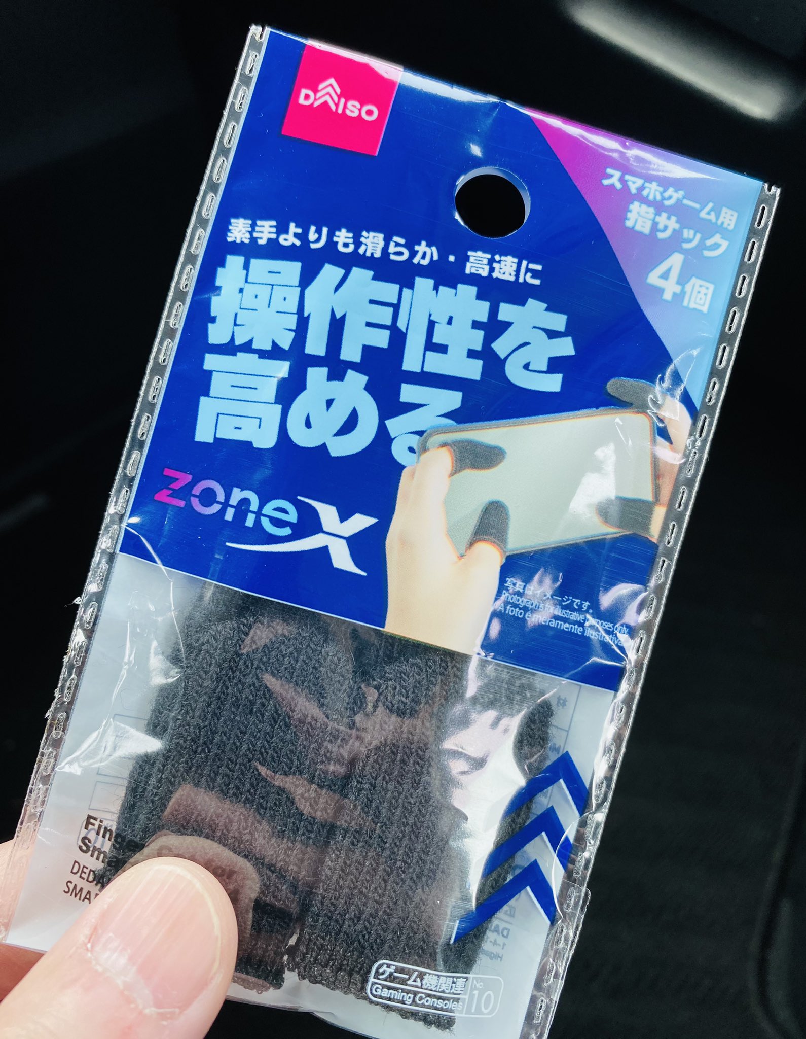 ひろsan Daiso社製 Zone X コスパは申し分なしっ W 操作性がどのくらい向上するのか W Pubg Mobile Pubgモバイル パブジー 指サック 100均 ひろsan Daiso社製 Zone X コスパは申し分なしっ W 操作性がどのくらい向上するのか W Pubg Mobile Pubgモバイル パブジー 指サック 100均