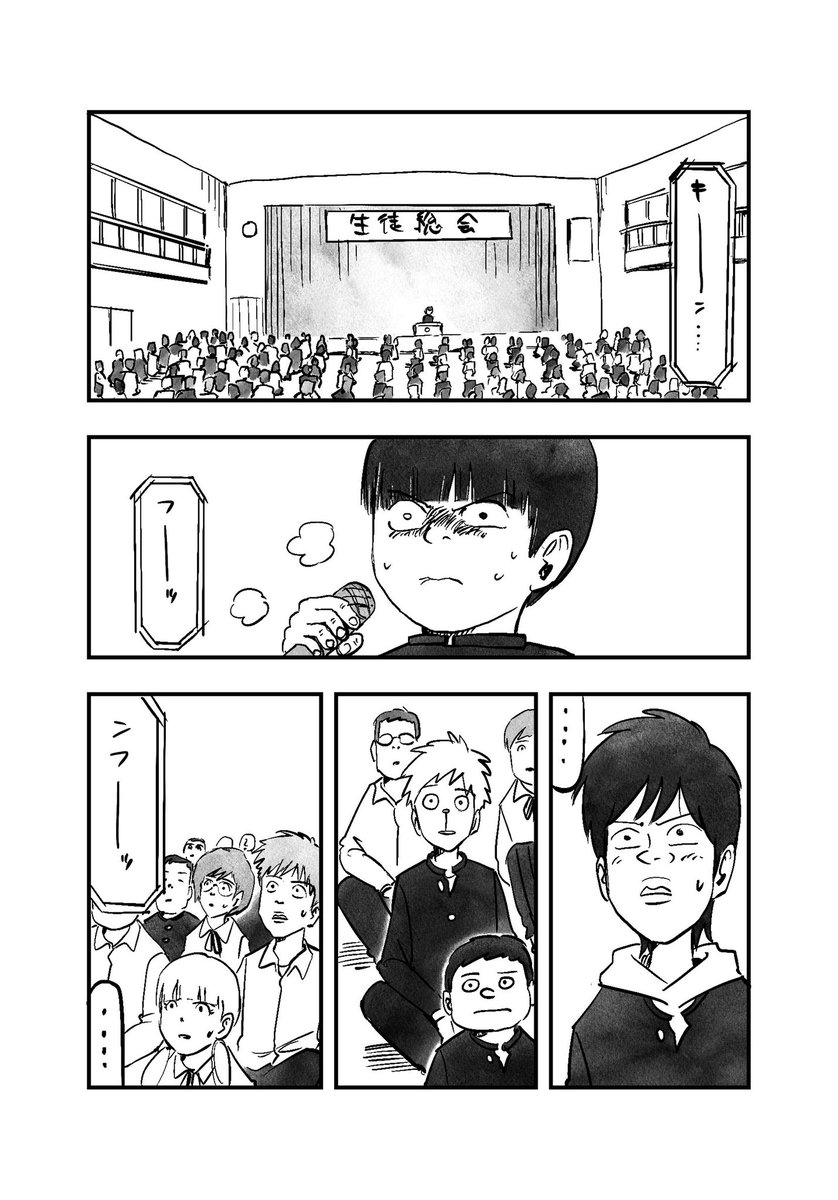 ハト部【クライマックス編】

生徒総会で全校生徒に見られるなか、「ハト部」宣言をした林くん。

飛び立ったピーちゃんが体育館の空を駆ける?

リンクはこちら

https://t.co/Gybm7gicRV 