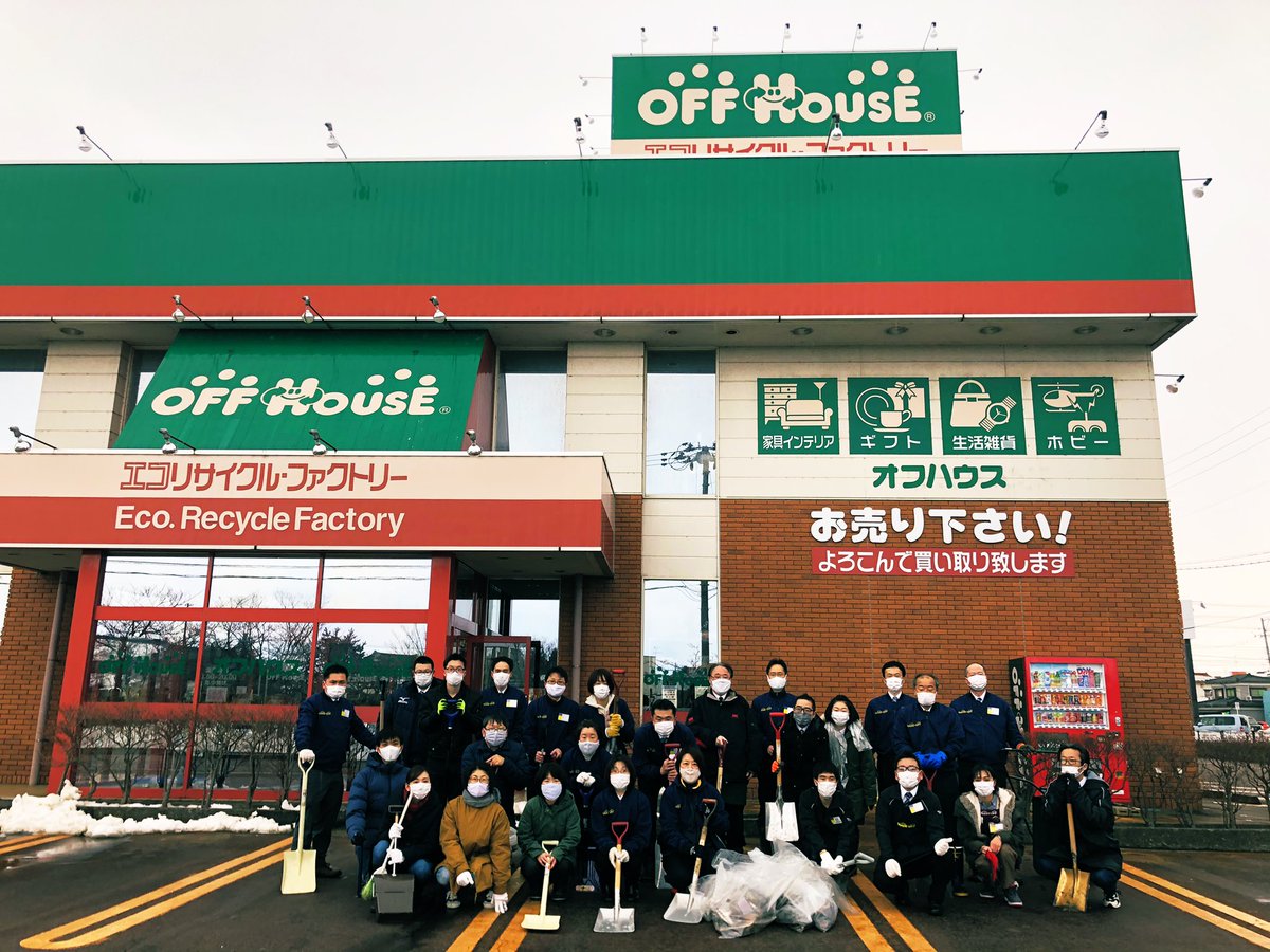 モードオフ成増駅南口店 Modeoffnarimasu Twitter