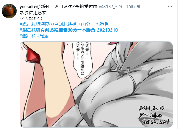 サムネおっぱい昼前('∀`∩)↑age↑
すっごい久々の参加でしたが
152RT・512♡ありがとうございます! 