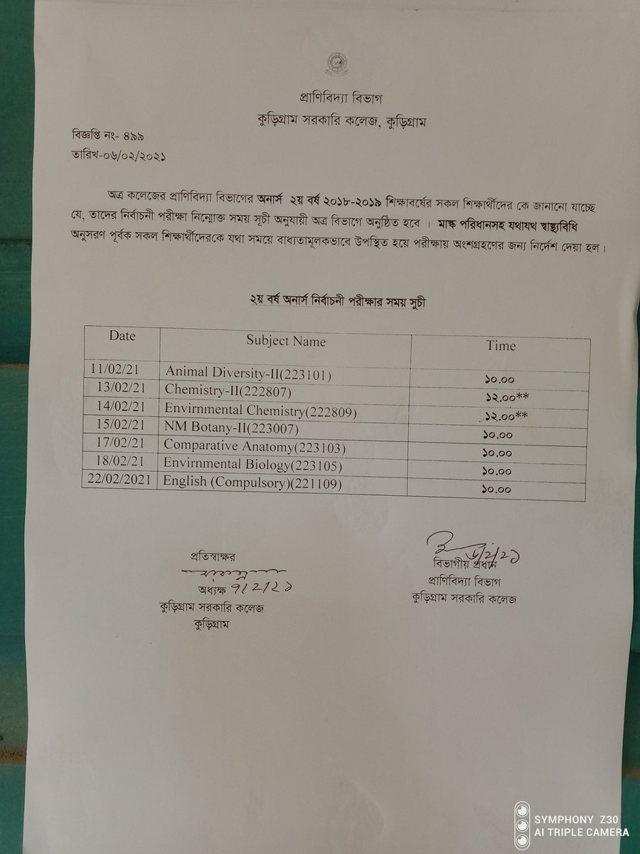 SagorAlamShahin's tweet image. 2nd #Incourse Exam 2021.. #শেষ হবার ৩ দিন পর ৷ 
আজ থেকে #নির্বাচনী পরীক্ষা শুরু | এই হলো #বিচার ৷ 
#করোনার কারণে ১০ মাস পর আর . #বসে থাকা নাই৷