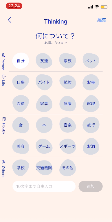 日記のようにその日の感情や出来事を吐露すると、AIが内容を分析し整理してくれる「muute」の動画を更新しました！

自分で0から書くのではなく質問形式になっていたり、全体的に柔らかく温かみがあり、自分のことを躊躇わずに話せるトンマナが素敵です！
ux-mov.com/?categoryId=&p…