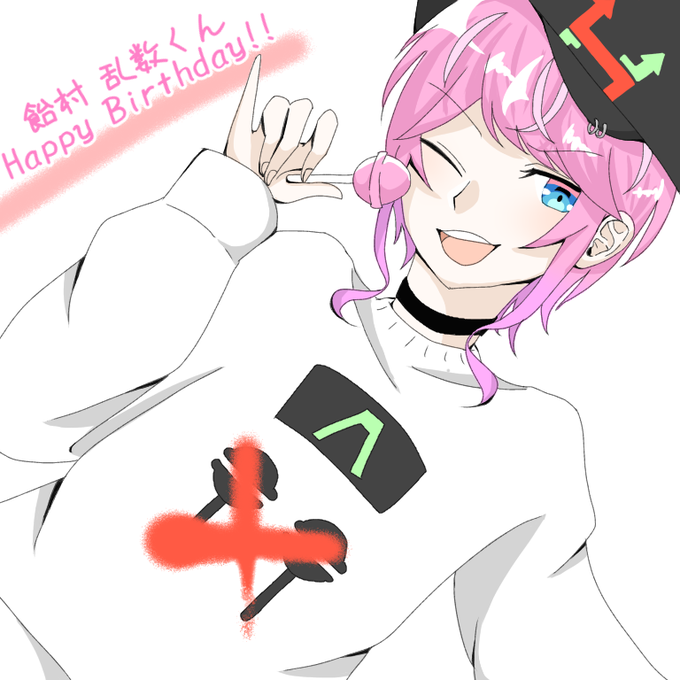 飴村乱数生誕祭21のtwitterイラスト検索結果