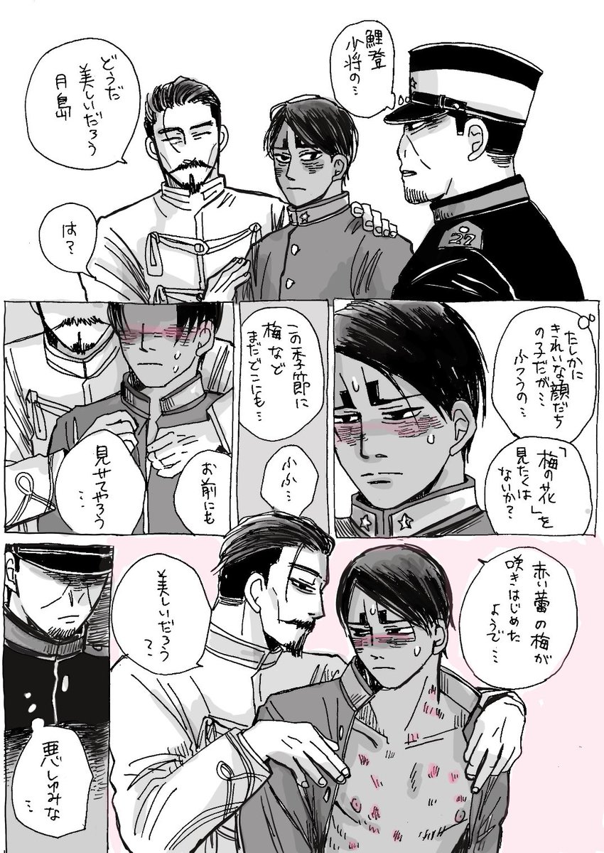 自分の部下に お気に入りの花を見せる鶴さま 鶴鯉月鯉風味 | 🐝アメ  