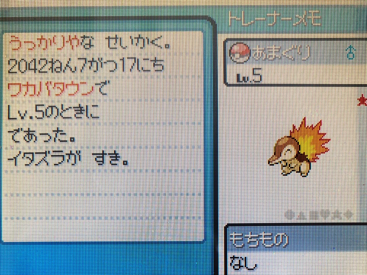 特ルリ 様 さりげなく伝説も色々狙えますものねhgss 固定で貰える子他に何がいましたっけ ダイゴさんがくれるホウエン御三家や洞窟でもらえるバルキーさんもいますね 回収しがいがありそう 色違いのみで殿堂入りをこの世代でできるのはすごい