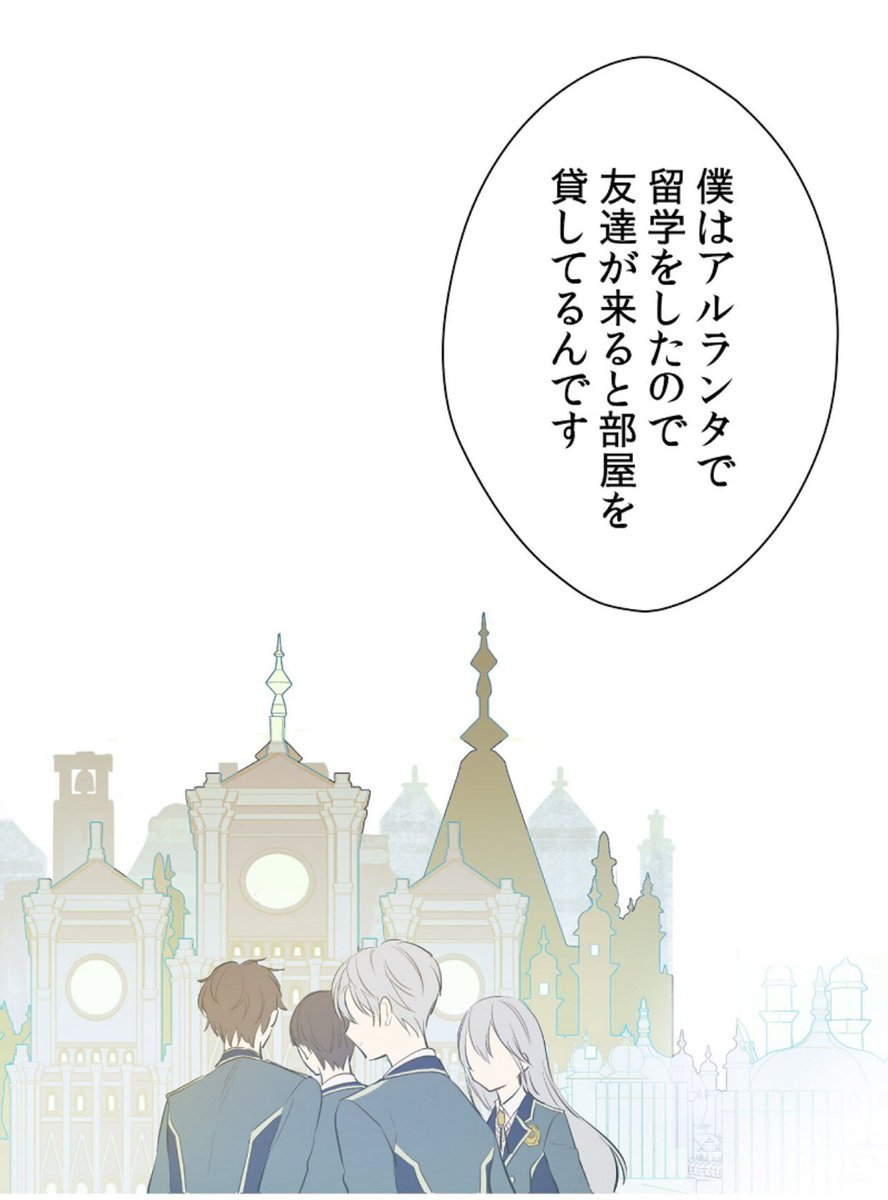 最近、お兄ちゃんたちに気をつけて!を読み始めたけど、ある姫の63話のアルランタのこの4人ってハリ達?? そーにしか見えない😳 作者さん同じだから、きっとそうだよね。 